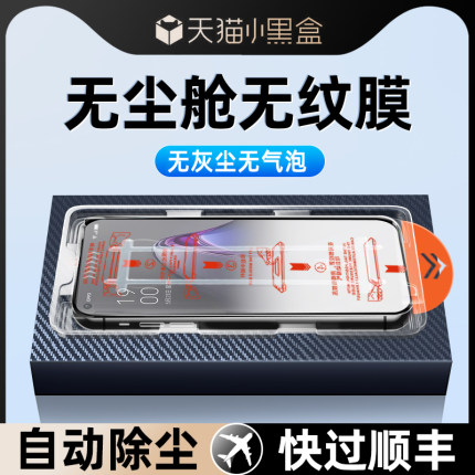 无尘仓适用opporeno13钢化膜k12plus手机膜k11k10k9新款8pro6防窥膜reno7se5a96防爆a93a95a72a11a8贴膜k7k3