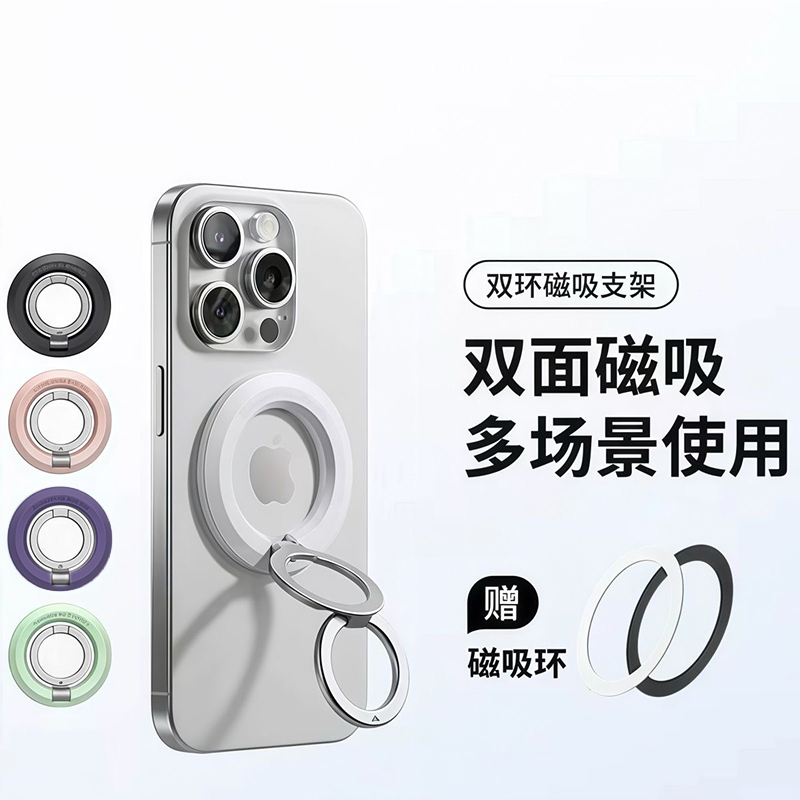 【超强磁吸】手机支架背贴2025新款双面Magsafe支点架桌面指环扣桌面适用苹果iPhone16华为磁力吸附车载床头p