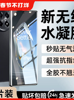 创霸适用一加ace3钢化膜ace3pro手机膜保护ace3v的水凝膜一加新款全胶ace2v陶瓷膜1+ace2曲屏全屏软膜por蓝光