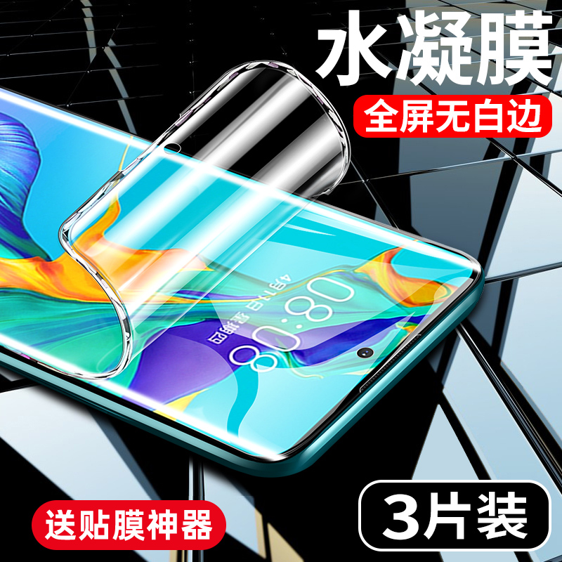 【热销中】适用小米14系列水凝膜