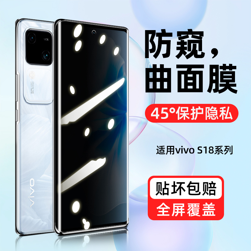 【热销中】防窥膜适用vivos18系