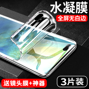 创霸适用华为nova7pro钢化膜nova7水凝膜se全屏抗蓝光nove7手机贴膜5g por曲面屏es全包边novo保护软膜nowa7