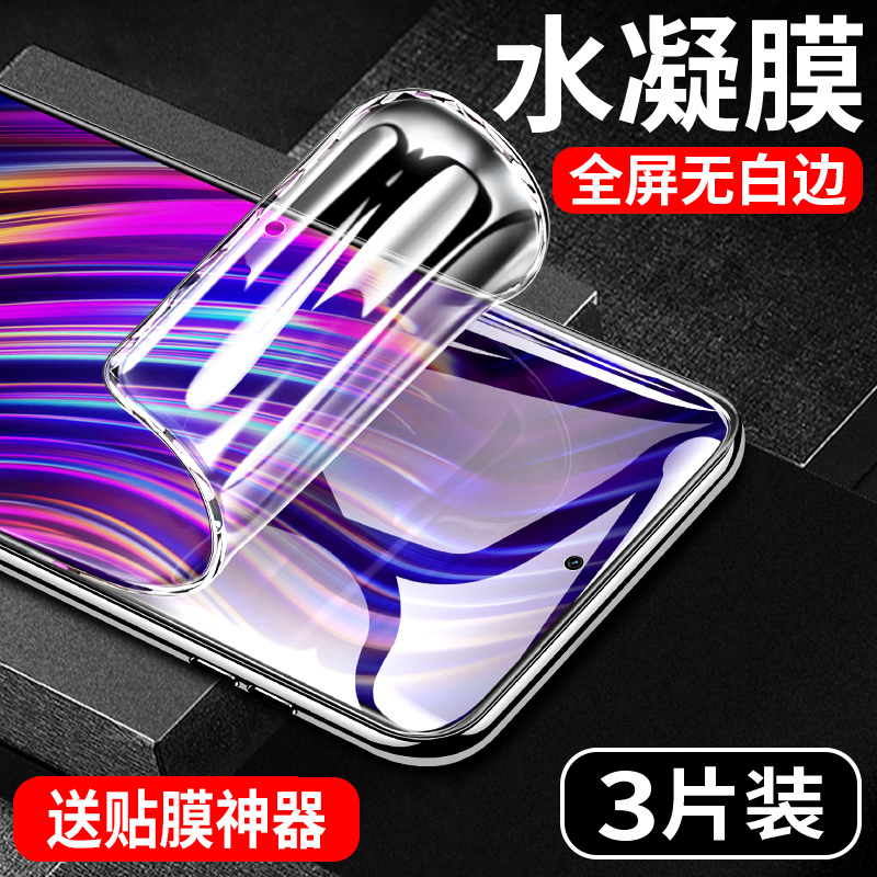适用黑鲨5钢化膜5pro水凝膜全屏覆盖小米手机膜抗蓝光电竞游戏五代镜头全包边保护贴膜por高清软膜黑沙防摔爆