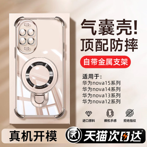 【真气囊30米防摔】金属磁吸支架