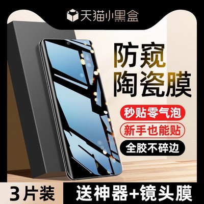 【秒解锁】陶瓷膜适用vivox80系