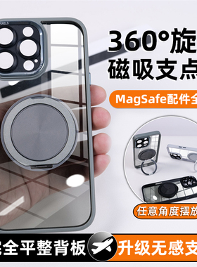 【360度旋转支架】创霸适用苹果16promax手机壳iphone16新款15Pro支点14保护套13硅胶12男女网红15plus防摔pm