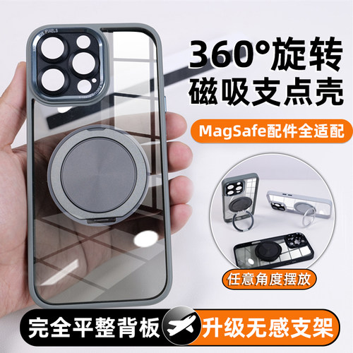 【360度旋转支架】手机壳保护套