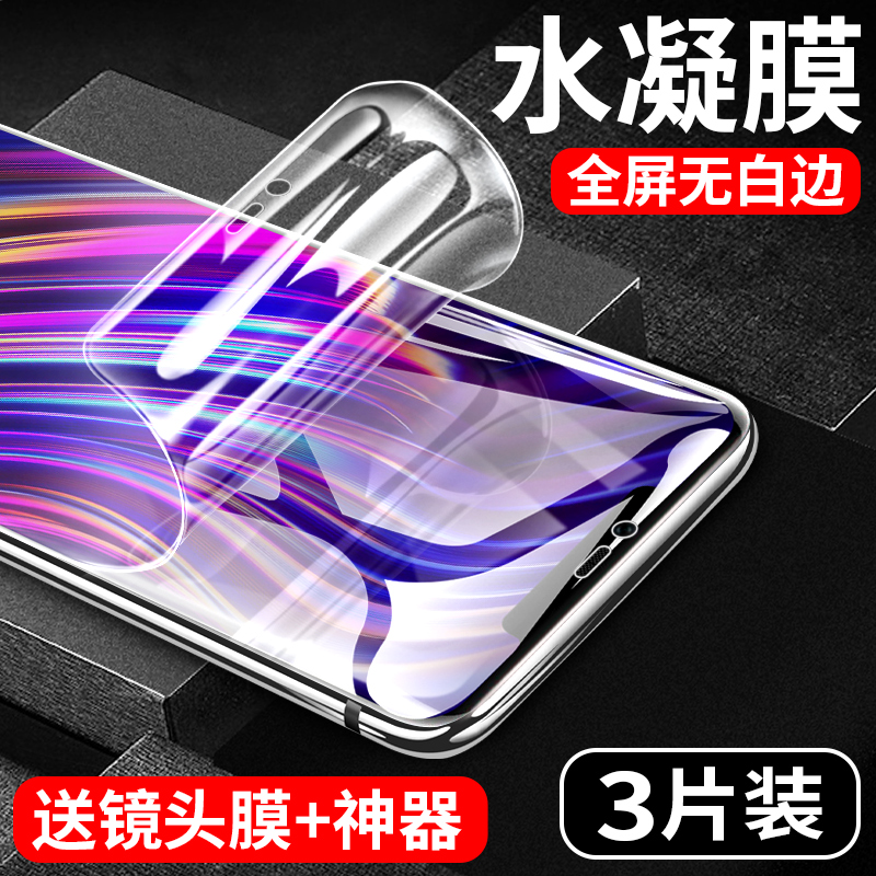 华为mate20x保时捷por手机贴膜