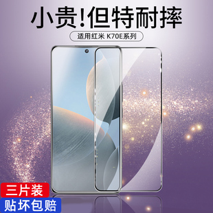 创霸适用红米k70钢化膜新款redmik70pro手机膜小米全屏70e的全胶redmi抗蓝光全包边保护贴膜por高清防摔防爆