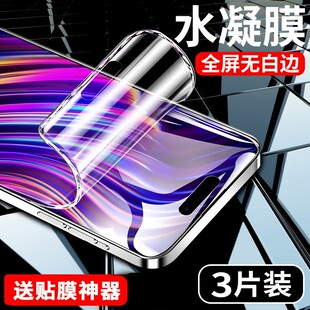 创霸适用苹果15手机膜iphone15promax钢化膜pro水凝膜plus全屏新款 全包pm全胶ip防摔保护软贴膜por防指纹 品