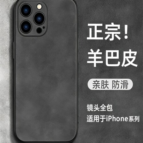 创霸适用苹果15系列羊皮手机壳