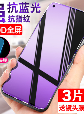 创霸适用realmeq3pro钢化膜真我q3手机膜q3i全屏覆盖realme抗蓝光q3s镜头全包oppo保护贴膜por防摔防指纹pr0