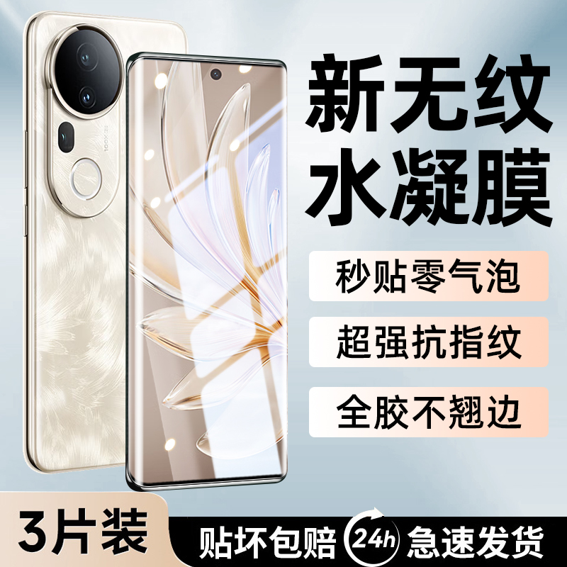 【热销中】进口无纹膜vivos20系