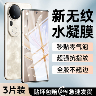 创霸适用vivos20手机膜s20pro钢化膜水凝膜vivo保护贴膜新款的vivis全屏抗蓝光全胶软膜pr0高清全包边por防摔