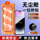 xs防窥xr贴膜xsmax 无尘仓秒贴 创霸适用苹果14pro钢化膜iphone14promax手机膜13por防窥膜12plus新款