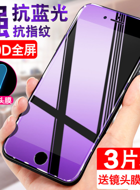 创霸适用苹果7钢化膜苹果7plus全屏iphone8plus全包边i8玻璃8p蓝光ip8半手机ip7前后i7苹果8刚化8plus贴膜7p
