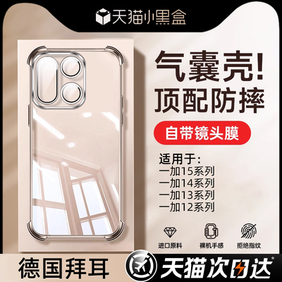 【德国拜耳】军工级防摔手机壳套