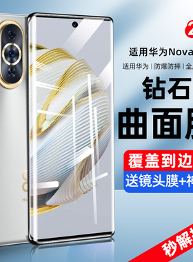 创霸适用华为nova8pro钢化膜nove8手机膜8se全屏note抗蓝光水凝nowa保护贴膜novo防爆曲面屏p全包边por全胶es