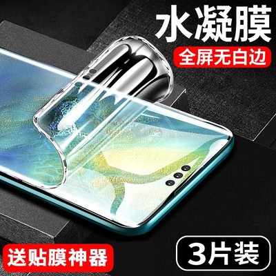 【热销中】水凝膜适用mate60系列