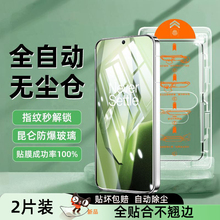[电竞无纹]秒贴无尘仓适用一加ace5钢化膜ace5pro手机膜至尊版新款1+13t的ace3v2v全屏ace竞速保护8t贴膜9rt