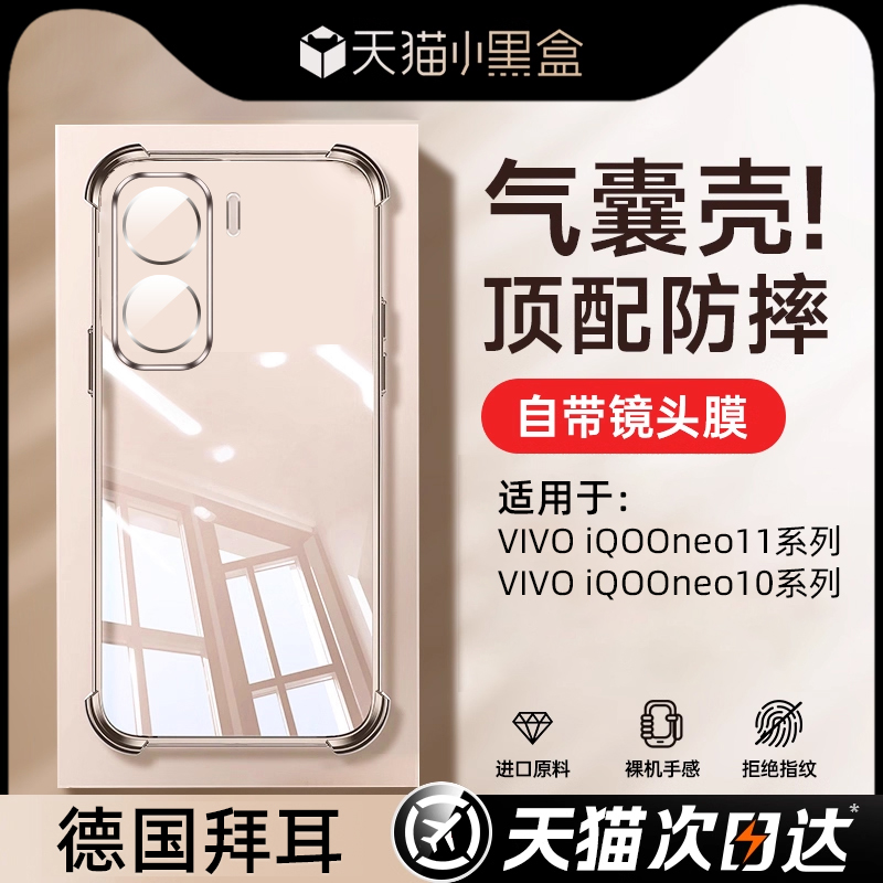 【德国拜耳】真气囊25米强防摔壳