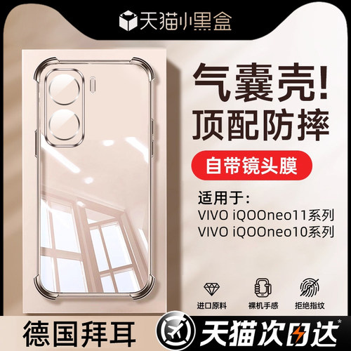 【德国拜耳】真气囊25米强防摔壳