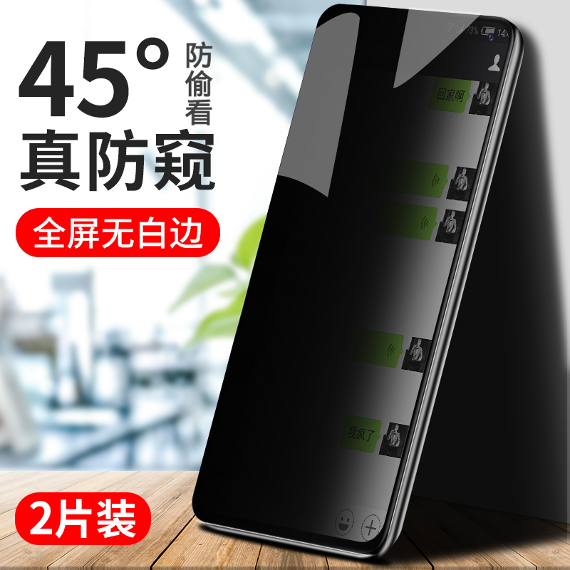 iqoo3钢化膜vivoiqoo3防窥膜全屏覆盖防偷窥瞄iq003手机膜后5g版原装vivo贴膜全包无白边ipoo3防窥屏视保护膜
