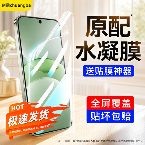 【热销中】适用华为nova系水凝膜