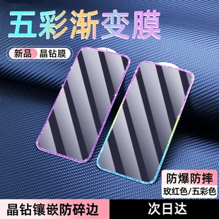 创霸适用苹果16晶钻钢化膜iphone15promax手机膜11贴钻保护苹果系列彩钻石膜ip13五彩14全屏plus高清16e贴膜