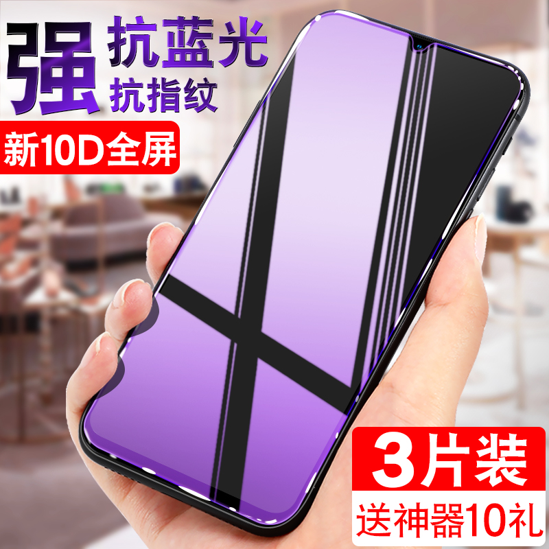 步步高全包边防指纹viovs手机膜