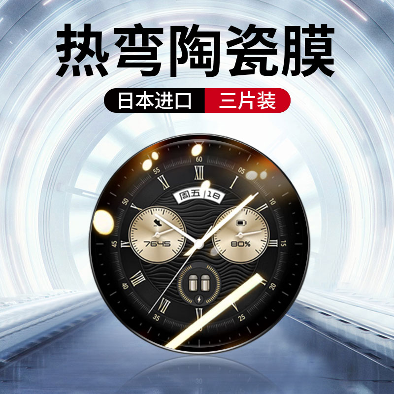 【热销中】watchbuds手表陶瓷膜