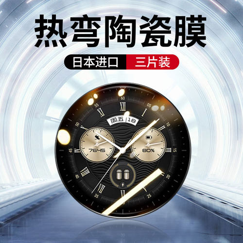 【热销中】watchbuds手表陶瓷膜