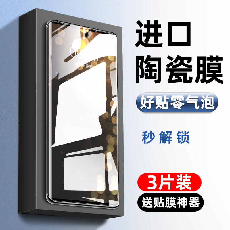 适用华为nova13钢化膜13pro手机膜防窥陶瓷膜新款的novo全屏覆盖por全包边保护贴软膜全胶十三曲面屏防摔蓝光