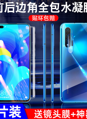 创霸适用华为mate40pro钢化水凝膜rs保时捷全包边m40e手机膜新款全包epro全屏曲面mete保护贴膜全胶软膜por+