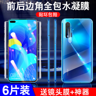 适用华为mate40pro钢化水凝膜rs保时捷全包边m40e手机膜新款 全包epro全屏覆盖曲面mete保护贴膜全胶软膜por