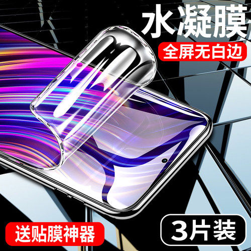 【热销中】水凝膜适用麦芒10系列