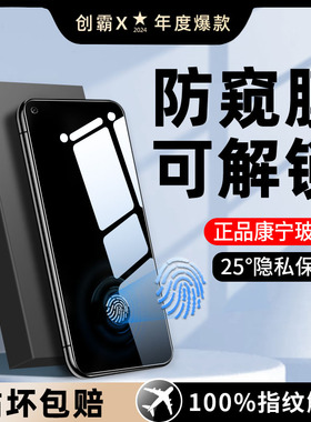 创霸适用opporeno7钢化膜reno8手机膜新款的pro+十oppo全屏reno6全包边5k防窥7se保护贴膜防偷窥屏0pp0全胶5g