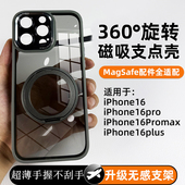 创霸适用苹果16Pro手机壳Magsafe支点壳iphone15ProMax新款 旋转14支架16plus磁吸15高级感13镜头16全包12套11
