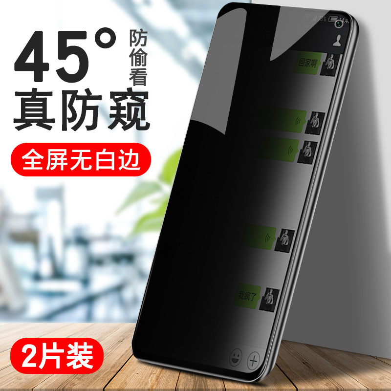 iqooz1钢化膜vivoiqooz1防窥膜全屏覆盖5g防偷窥屏iqooz1x手机膜iqoo原装z1防窥贴膜iq00z1x全包ipooz1保护膜