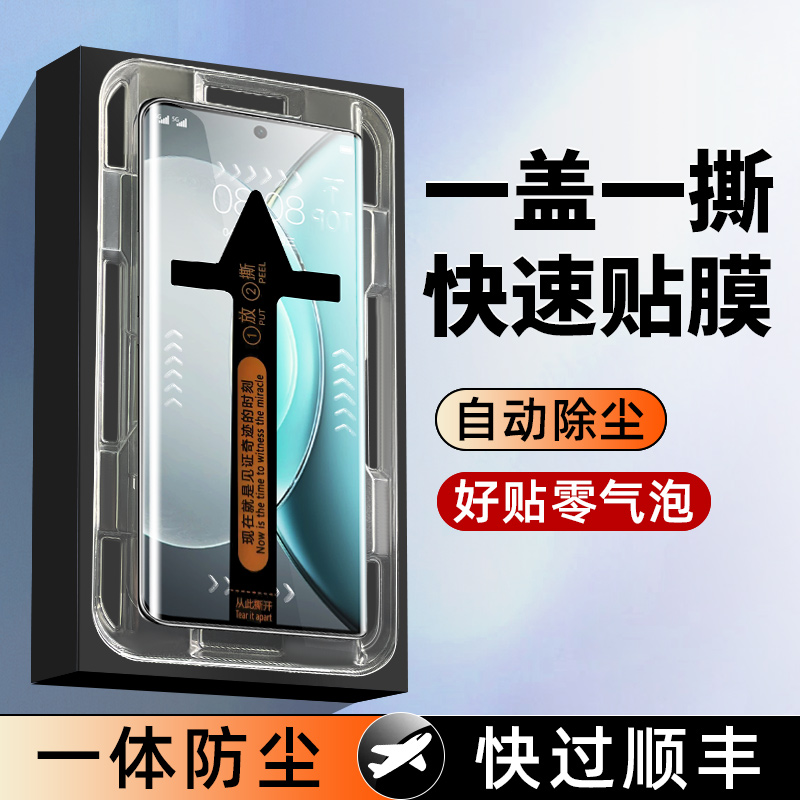 【秒贴仓】适用vivo系列钢化膜
