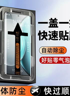 秒贴仓创霸适用vivox200pro钢化膜x90手机膜x100s曲面s20x70x60x50ultra保护贴膜vivos18s17s16s15s12pro全包