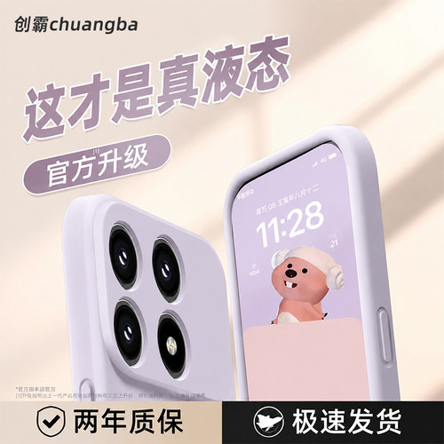 创霸适用红米k70系列硅胶手机壳
