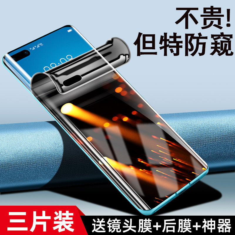 华为p40pro钢化膜防偷窥全屏覆盖