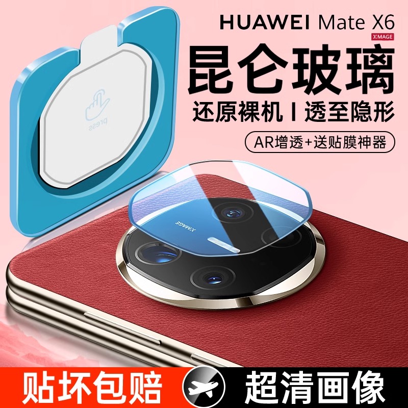 【昆仑玻璃】一盖秒贴增透镜头膜