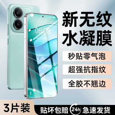 【热销中】进口无纹膜适用红米系