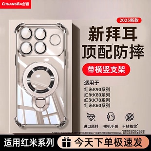 创霸适用红米K90ProMax手机壳K90Pro保护套k80pro小米k70至尊支架Redmi冠军版 透明k50气囊k40全包硅胶 k60新款
