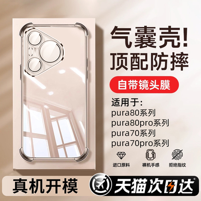 【真气囊25米防摔】德国进口基材