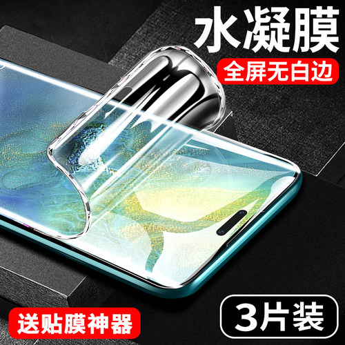 【热销中】水凝膜适用magic6系列