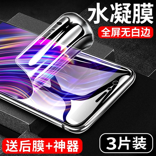 Применимо для Huawei Honor 8 Стальной гидрофильной мембранной молодежной версии мобильного фильма с полным экраном с экраном Anti -Blu -Ray Honor V8 8 Film Mobile Phlip All -Inclusic White Edge Honor Anti -Finger Shropeth