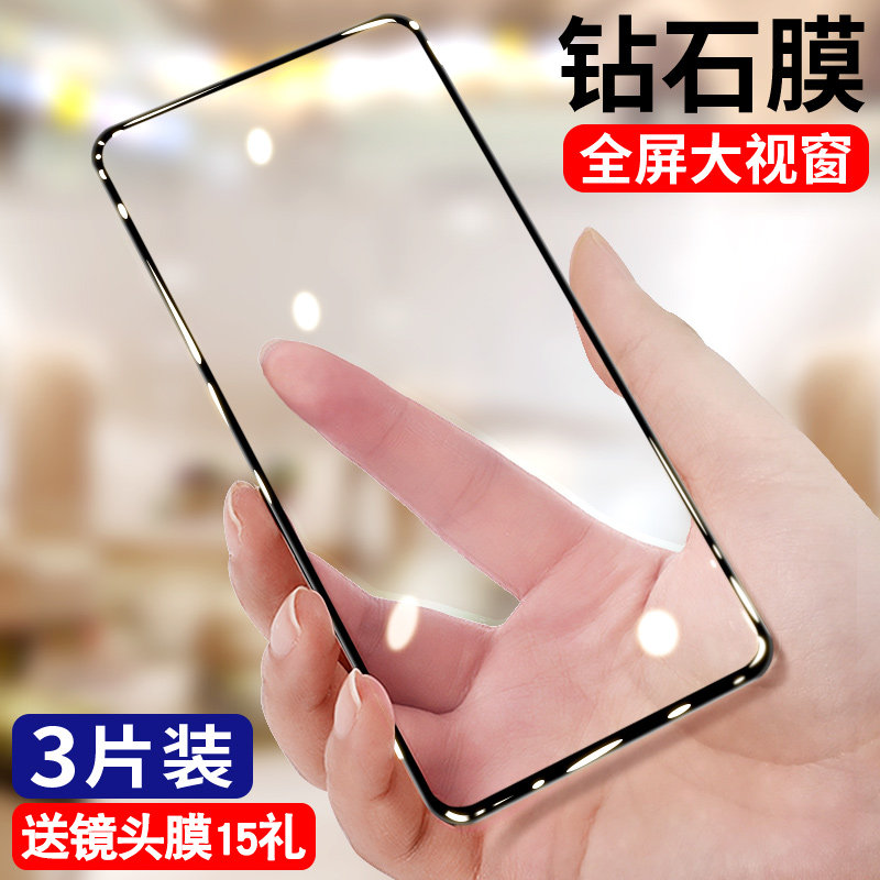 【热销中】硬边钢化膜适用红米系
